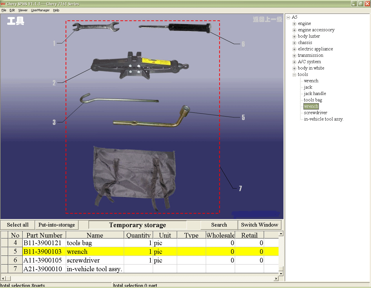 Chery spms v1 1 1 setup